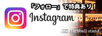 インスタグラム